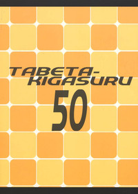 TABETA KIGASURU 50 hentai