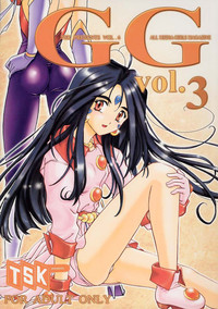 GG vol. 3 hentai