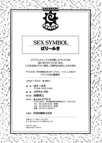 Sex Symbol hentai