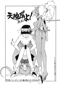 Tabeta Kigasuru 5 hentai