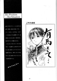 LIE III His Position / Her Situation hentai