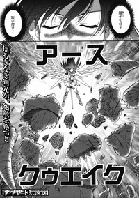 Mugen Senshi Valis, chapters 1-17 hentai