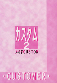 Custom 2 Maid CUSTOM hentai