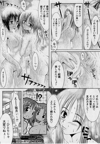 Comic Masyo 2004-09 hentai