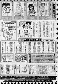 Comic Masyo 2004-09 hentai
