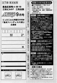Comic Masyo 2004-09 hentai
