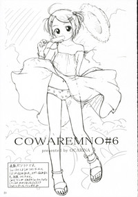 Cowaremono #6 hentai