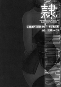 REICHAPTER 04: SURGE hentai