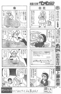 COMIC Penguin Club 1996-01 hentai