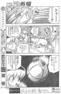 COMIC Penguin Club 1996-01 hentai