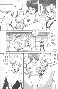 COMIC Penguin Club 1996-01 hentai