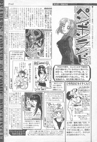 COMIC Penguin Club 1996-01 hentai