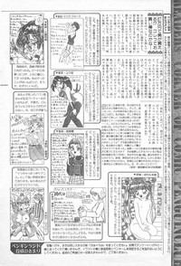 COMIC Penguin Club 1996-01 hentai