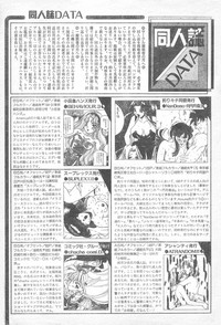 COMIC Penguin Club 1996-01 hentai