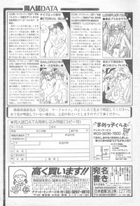 COMIC Penguin Club 1996-01 hentai