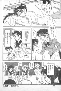 COMIC Penguin Club 1996-01 hentai