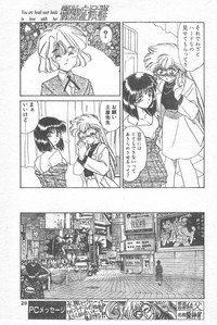 COMIC Penguin Club 1996-01 hentai