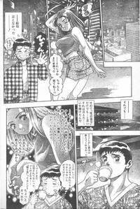 COMIC Penguin Club 1996-01 hentai