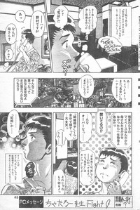 COMIC Penguin Club 1996-01 hentai