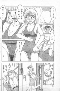 COMIC Penguin Club 1996-01 hentai