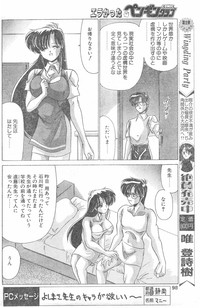 COMIC Penguin Club 1996-01 hentai