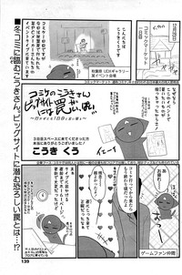 COMIC Sigma 2009-03 Extra Vol.29 hentai