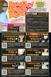 COMIC Sigma 2009-03 Extra Vol.29 hentai