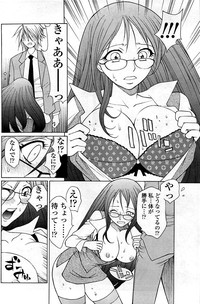 COMIC Sigma 2009-03 Extra Vol.29 hentai