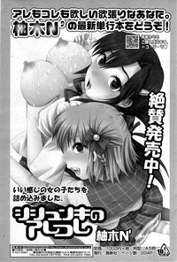 COMIC Sigma 2009-03 Extra Vol.29 hentai