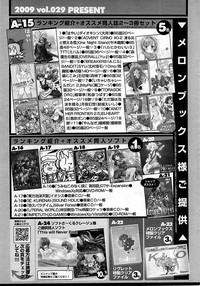 COMIC Sigma 2009-03 Extra Vol.29 hentai