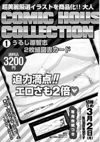 COMIC Sigma 2009-03 Extra Vol.29 hentai