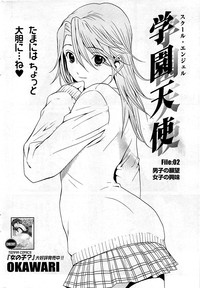 COMIC Sigma 2009-03 Extra Vol.29 hentai