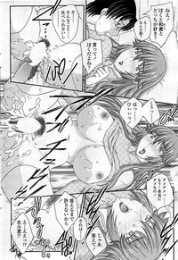 COMIC Sigma 2009-03 Extra Vol.29 hentai