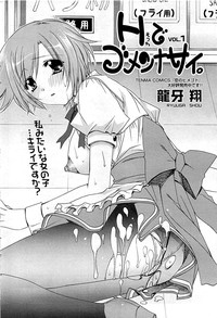 COMIC Sigma 2009-03 Extra Vol.29 hentai