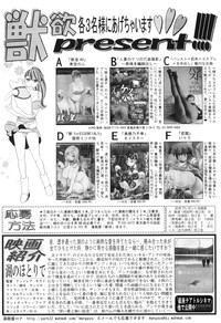 COMIC Juuyoku Vol. 03 hentai