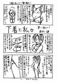 lingerie 2001 hentai