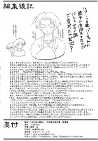 Futanari Senka Izumi Mamoru &amp; Kaburaki Yuki Sentou-hen hentai