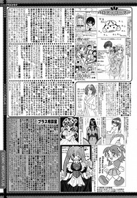 COMIC MEGAPLUS Vol.22 hentai