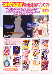 COMIC MEGAPLUS 2003-11 Vol.01 hentai