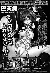 COMIC Megaplus Vol. 23 2005-09 hentai