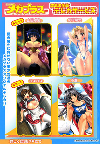 COMIC Megaplus Vol. 23 2005-09 hentai