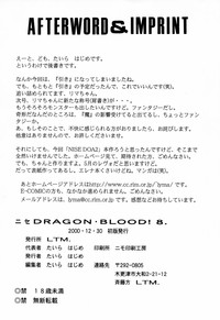 Nise Dragon Blood! 8 hentai