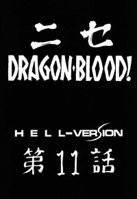 Nise Dragon Blood! 11 hentai