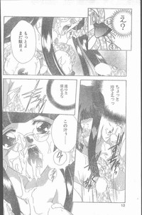 COMIC Penguin Club Sanzokuban 1999-12 hentai