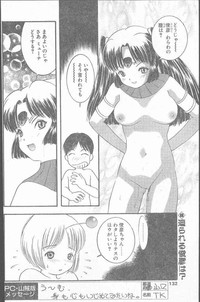 COMIC Penguin Club Sanzokuban 1999-12 hentai