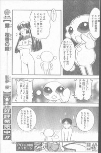 COMIC Penguin Club Sanzokuban 1999-12 hentai