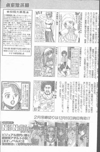 COMIC Penguin Club Sanzokuban 1999-12 hentai