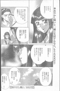 COMIC Penguin Club Sanzokuban 1999-12 hentai