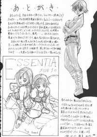 Side3.0 1998 Winter I&#039;s hentai