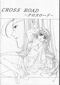 Side2.0 1998 Summer hentai